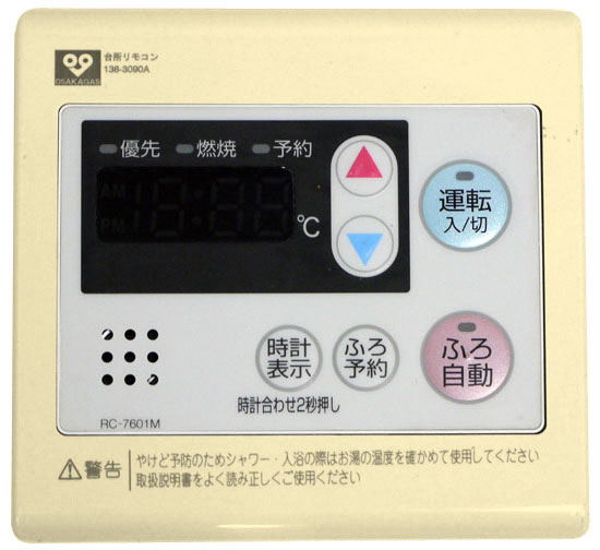 【中古】大阪ガス　ガス給湯器用台所リモコン　RC-7601M