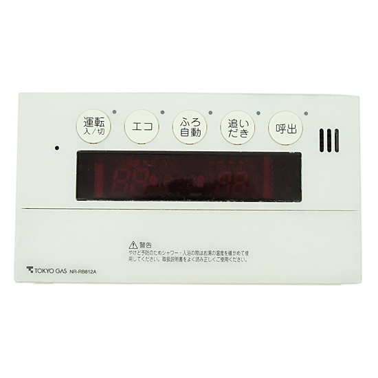 【中古】東京ガス　給湯器用リモコン　NR-RB812A　本体いたみ