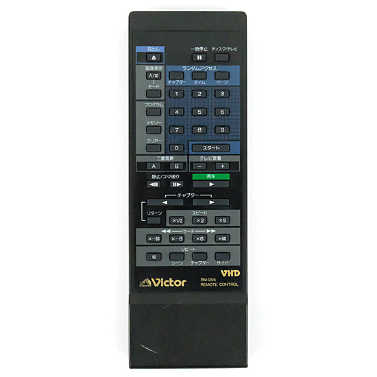 【中古】Victor　VHD用リモコン　RM-D95