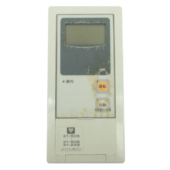 【中古】大阪ガス　浴室リモコン　31-505〜31-509 31-249　本体いたみ