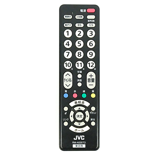 【中古】Victor　テレビリモコン 東芝用　RM-A535TO