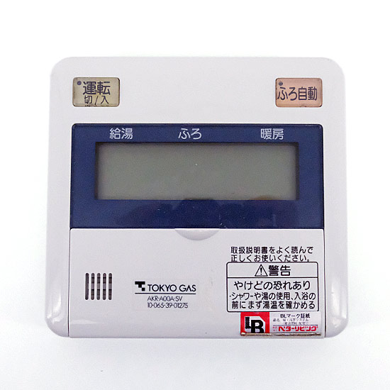 【中古】東京ガス　給湯器用リモコン　AKR-A00A-SV 10-065-39-01275