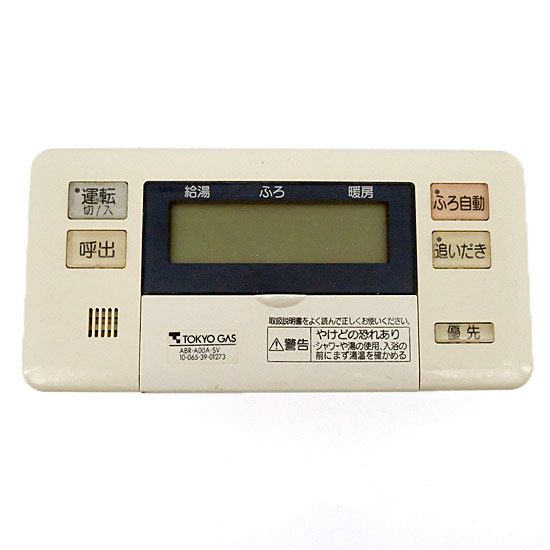 【中古】東京ガス　給湯器用リモコン　ABR-A00A-SV 10-065-39-01273