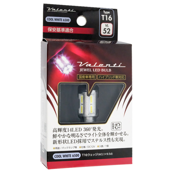 【中古】VALENTI　ジュエルLEDバルブ T16　VL52-T16-65　クールホワイト 6500K　未使用