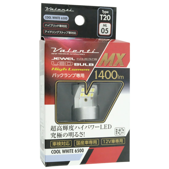 【中古】VALENTI　ジュエルLEDバルブ LEDバルブMX　ML05-T20-65　クールホワイト 6500K T20　未使用