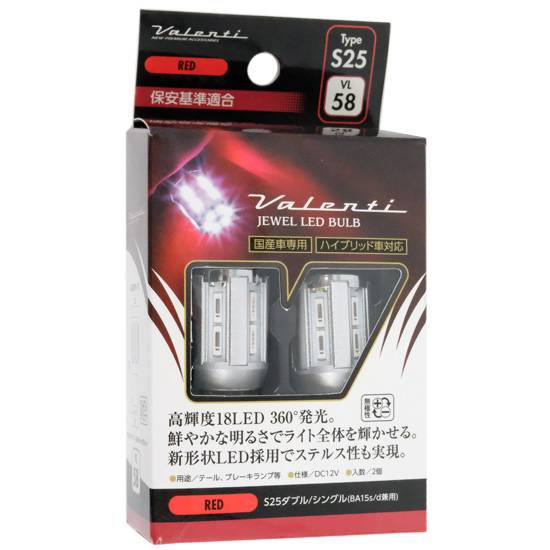 【中古】VALENTI　ジュエルLEDバルブ LEDバルブVL　VL58-S25-RE　未使用