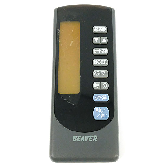 【中古】三菱重工製　BEAVER エアコンリモコン RKN502A002　本体いたみ