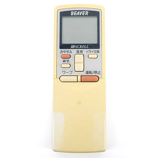 【中古】三菱重工製　エアコンリモコン RKS502A205A