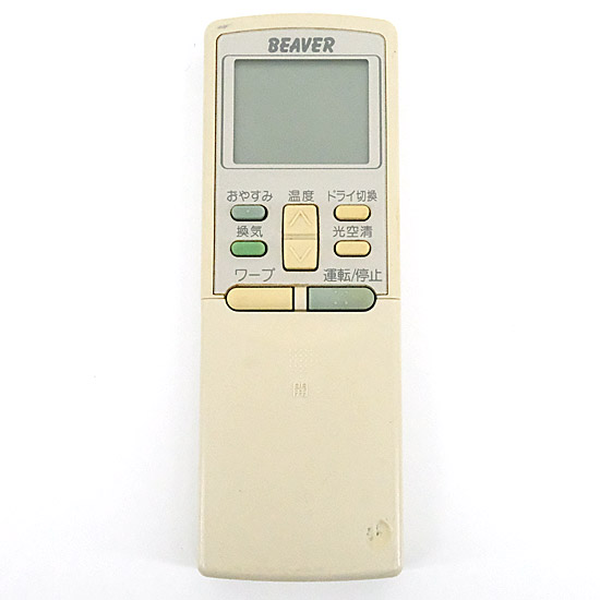 【中古】三菱重工製　エアコンリモコン RKS502A202