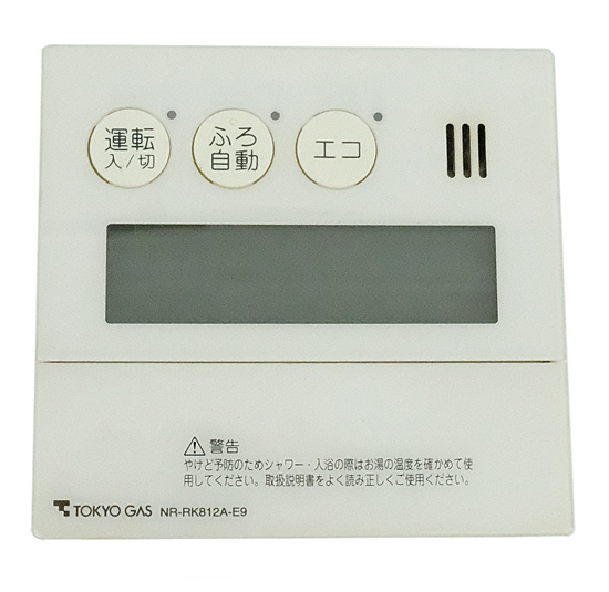 【中古】東京ガス　給湯器用リモコン　NR-RK812A-E9
