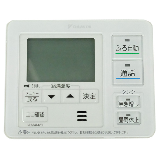 【中古】DAIKIN　給湯器用 台所リモコン　BRC030B11
