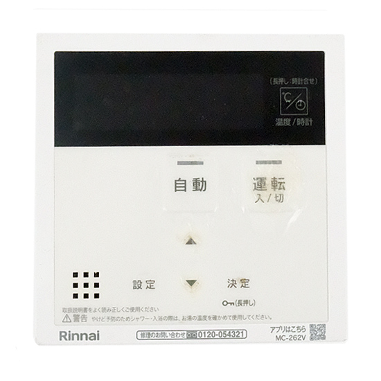 【中古】リンナイ　給湯器用台所リモコン　MC-262V