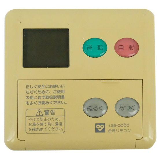【中古】大阪ガス　給湯器用台所リモコン　MC-77V2