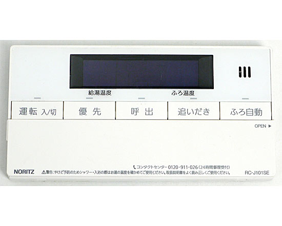 【中古】ノーリツ　浴室リモコン　RC-J101SE　本体いたみ