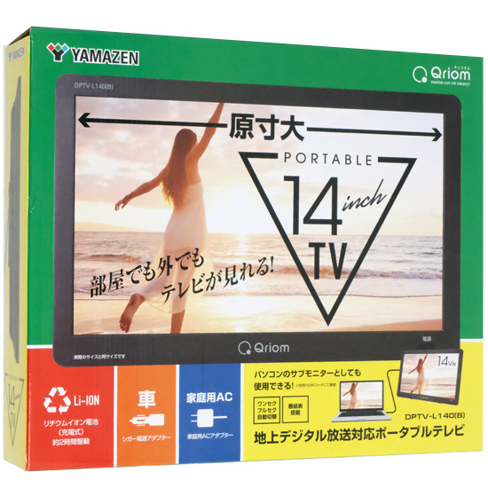 【中古】YAMAZEN　14インチ ポータブルテレビ キュリオム　DPTV-L140(B)　未使用