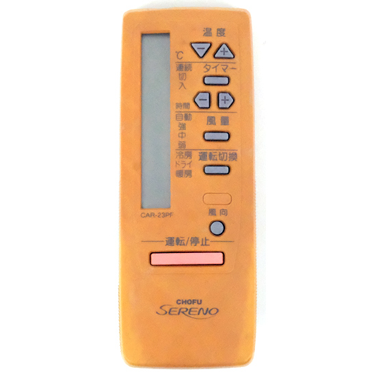 【中古】CHOFU　エアコンリモコン　CAR-23PF