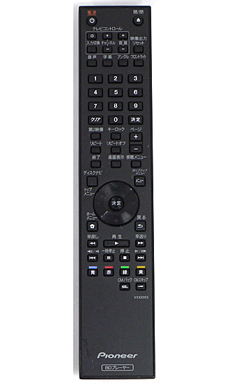 【中古】Pioneer　ブルーレイプレーヤーリモコン VXX3353　刻印あり