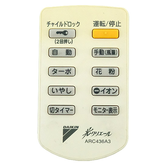 【中古】DAIKIN　空気清浄機用リモコン　ARC436A3