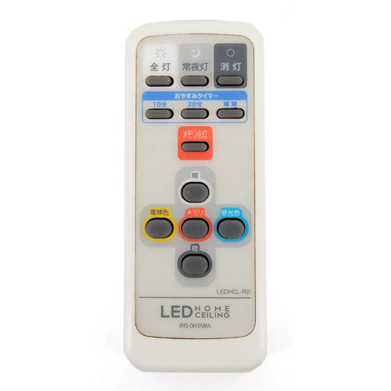 【中古】アイリスオーヤマ　LEDシーリングライトリモコン　LEDHCL-R2