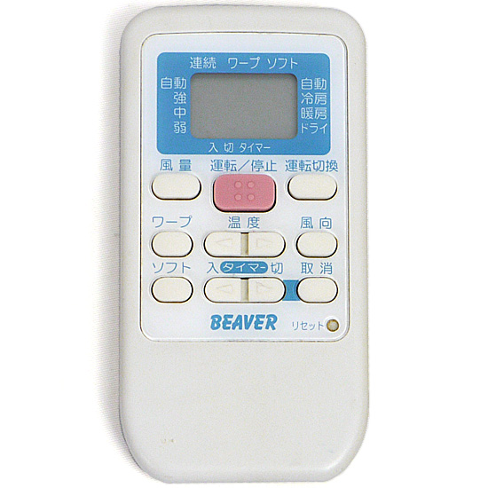 【中古】三菱重工製　エアコンリモコン　RKS502A500C