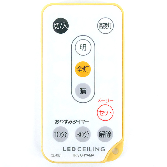 【中古】アイリスオーヤマ　LEDシーリングライト専用リモコン　CL-RU1