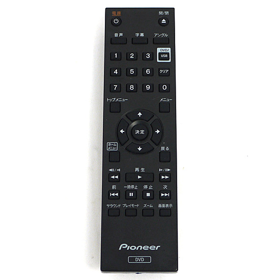 【中古】Pioneer　DVDリモコン　076E0PP091　電池カバーなし