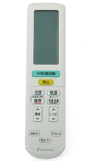 【中古】DAIKIN　エアコンリモコン　ARC472A118　美品