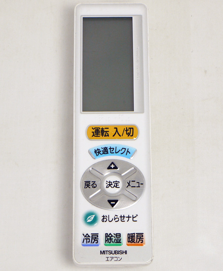 【中古】三菱電機　エアコンリモコン UG112