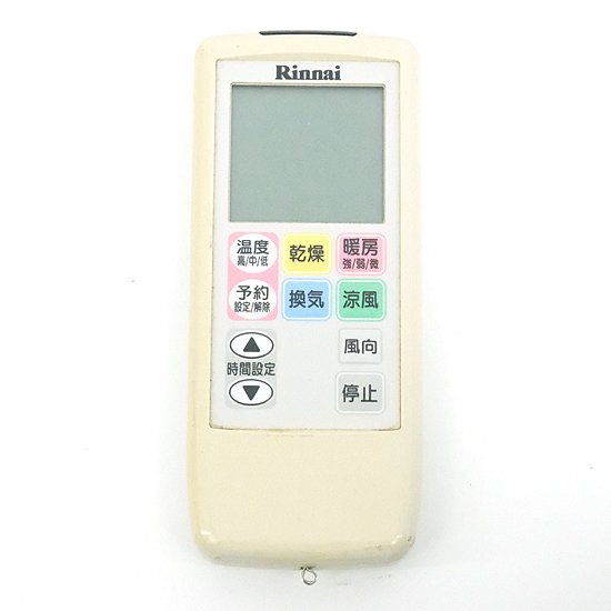 【中古】リンナイ　浴室暖房乾燥機専用リモコン　BHS-04LR