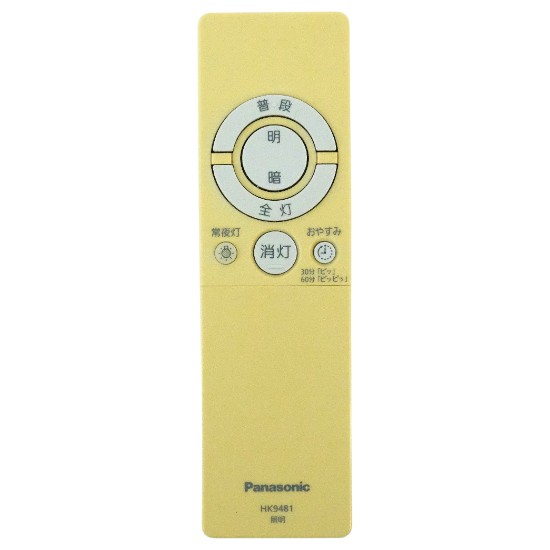 【中古】Panasonic　照明リモコン　HK9481