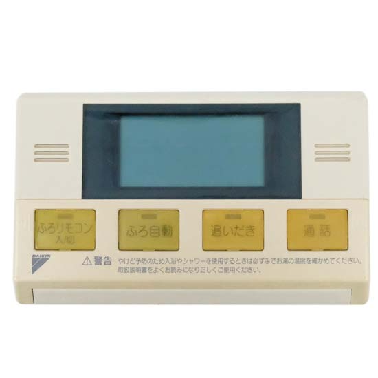 【中古】DAIKIN　給湯器用 浴室リモコン　BRC975A12　訳あり