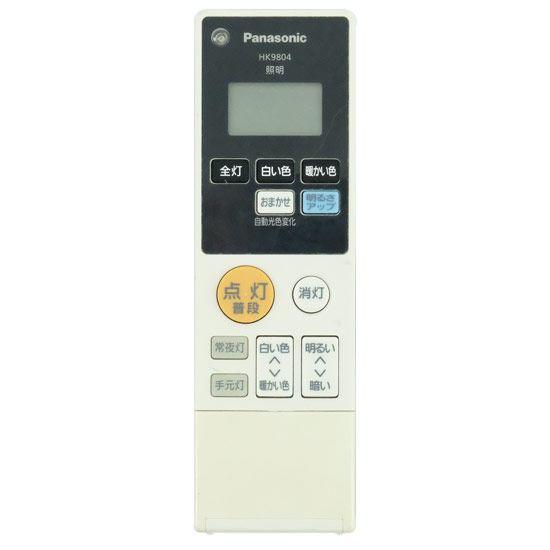 【中古】Panasonic　LEDシーリングライト調光・調色用リモコン　HK9804