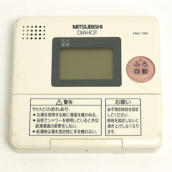 【中古】三菱電機　台所リモコン　RMC-7WK 元箱あり