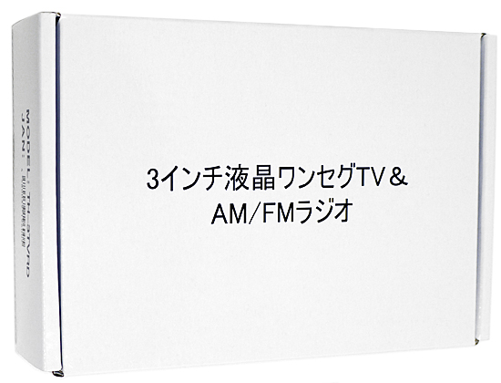 【中古】TOHOTAIYO　3インチ液晶ワンセグTV&AM/FMラジオ　TH-3TVRD 元箱あり