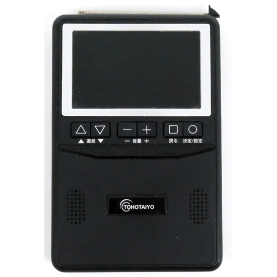 【中古】TOHOTAIYO　3インチ液晶ワンセグTV&AM/FMラジオ　TH-3TVRD