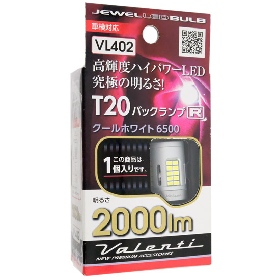 【中古】VALENTI　ジュエルLEDバルブ　VL402-T20-65　未使用