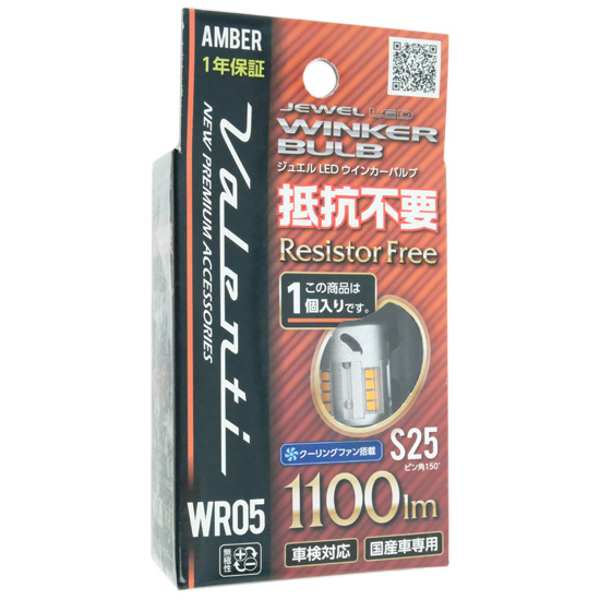 【中古】VALENTI　ジュエルLED 抵抗内蔵ウインカーバ　WR05-S2515-AM　未使用