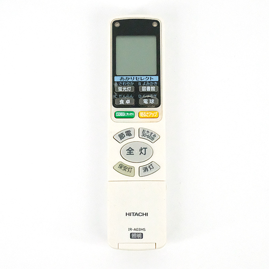 【中古】HITACHI　照明リモコン　IR-A03HS