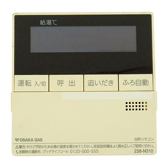 【中古】大阪ガス　給湯器用リモコン　QQDK001