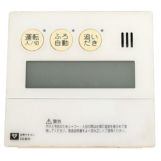 【中古】大阪ガス　給湯器用台所リモコン　138-N370　QNFK041