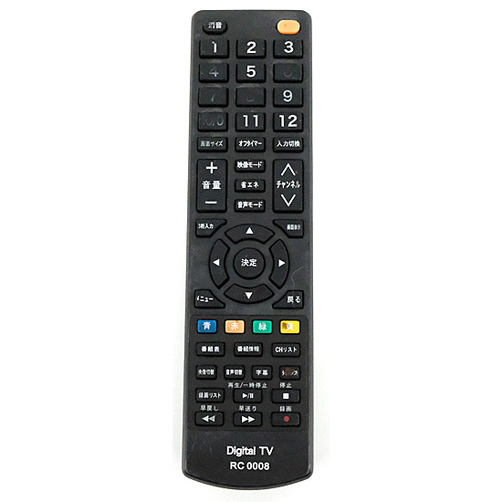 【中古】Digital TV　テレビリモコン　RC 0008　本体いたみ