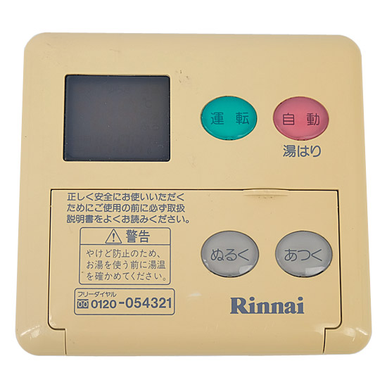 【中古】リンナイ　給湯器用台所リモコン　MC-70V　訳あり