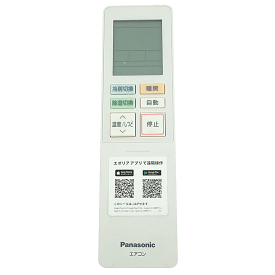 【中古】Panasonic　エアコンリモコン　ACXA75C25930