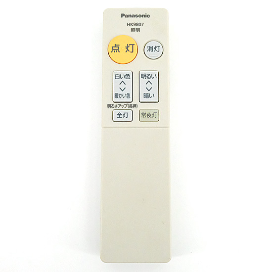 【中古】Panasonic　照明器具用リモコン　HK9807