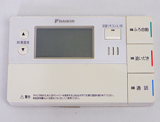 【中古】DAIKIN　給湯器用 浴室リモコン　BRC981B12