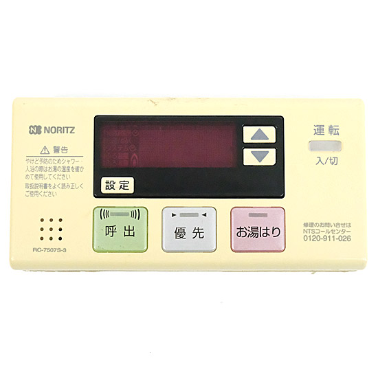 【中古】ノーリツ　石油給湯器専用浴室リモコン　RC-7507S-3