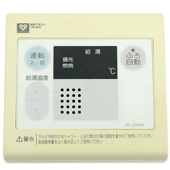 【中古】大阪ガス　台所リモコン　RC-6201M　本体いたみ