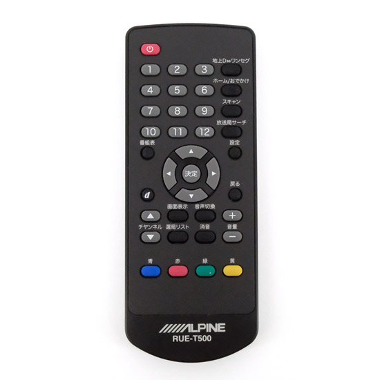 【中古】ALPINE　地上デジタルチューナー用モコン　RUE-T500