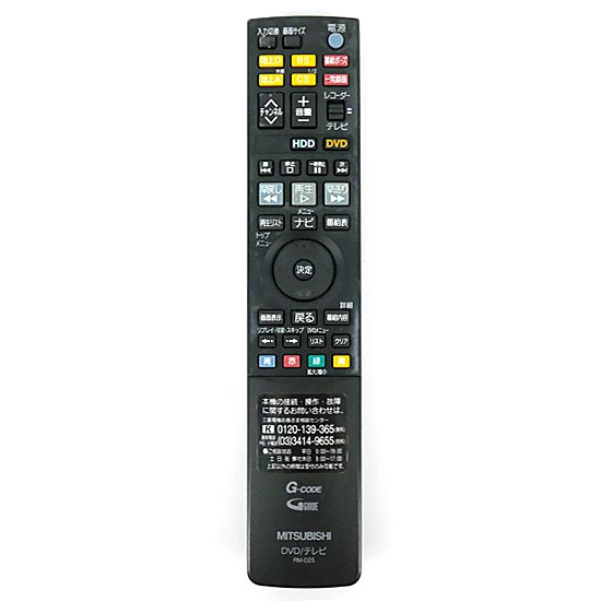 【中古】三菱電機　DVD テレビリモコン RM-D25