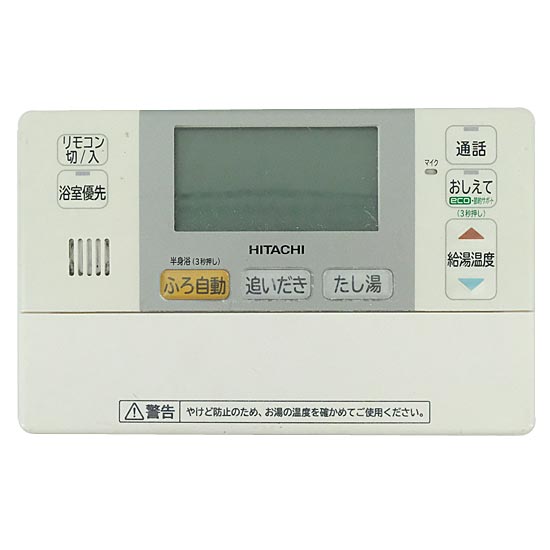 【中古】HITACHI　給湯器用リモコン　BER-L2FB　本体いたみ